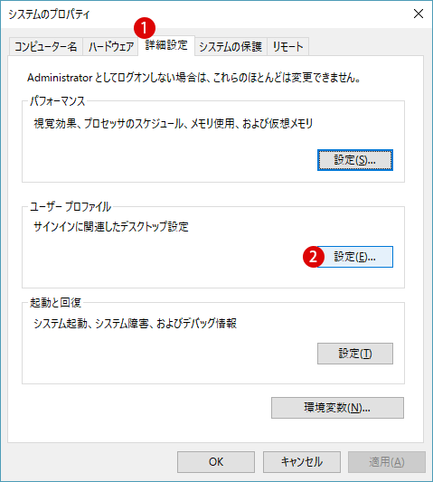 [Windows10]モダンなUIを元に戻す