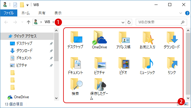 [Windows10]ユーザープロファイルを削除する