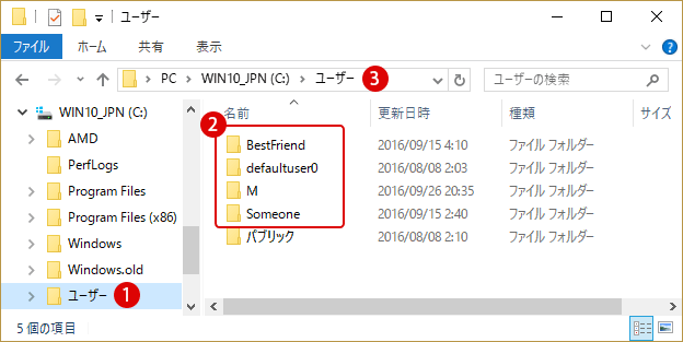 [Windows10]ユーザープロファイルを削除する