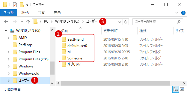 ユーザープロファイル User Profile を削除して初期状態に戻す Windows 10