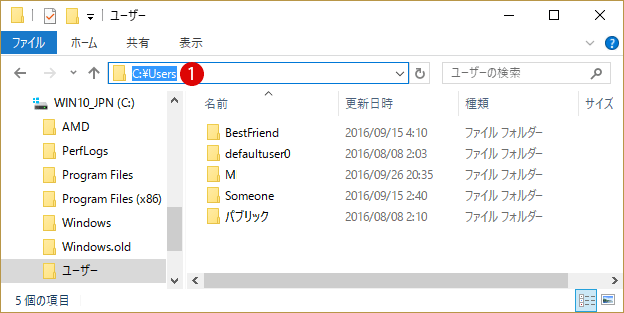 [Windows10]ユーザープロファイルを削除する