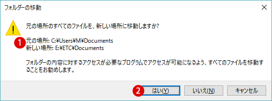 【Windows10】ユーザーフォルダーを別ドライブに移動する