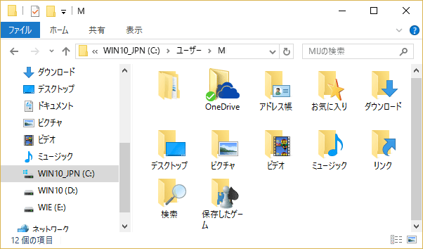 【Windows10】ユーザーフォルダーを別ドライブに移動する