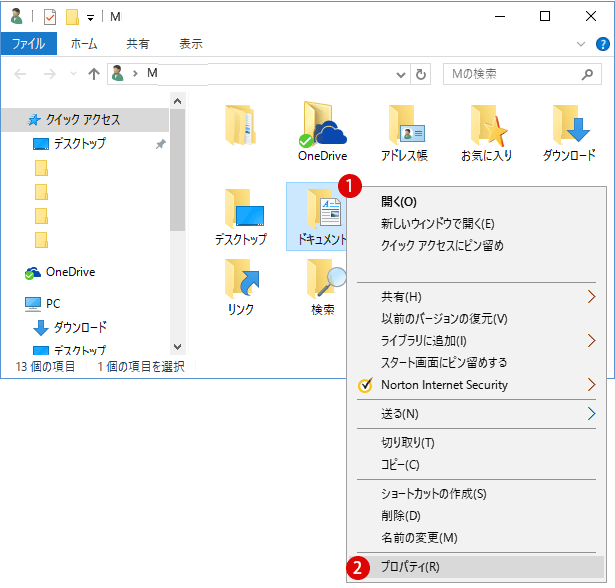 【Windows10】ユーザーフォルダーを別ドライブに移動する