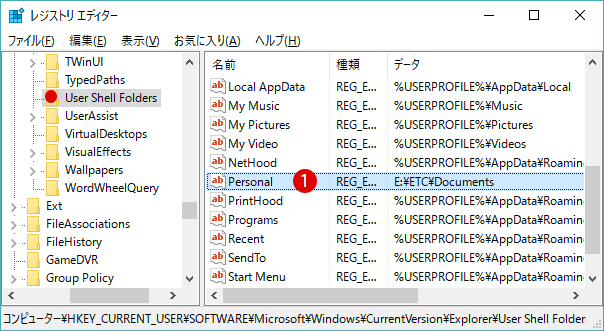 【Windows10】ユーザーフォルダーを別ドライブに移動する