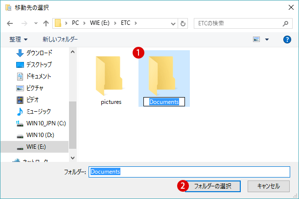 【Windows10】ユーザーフォルダーを別ドライブに移動する