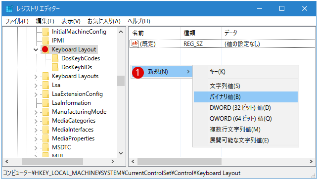 【Windows10】Caps Lockを無効にする