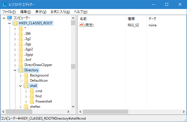 【Windows10】素早くコマンドプロンプトを開く