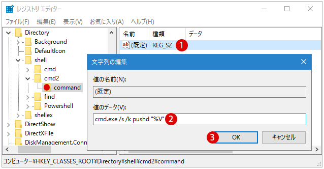 【Windows10】素早くコマンドプロンプトを開く