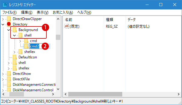 【Windows10】素早くコマンドプロンプトを開く