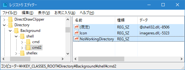 【Windows10】素早くコマンドプロンプトを開く