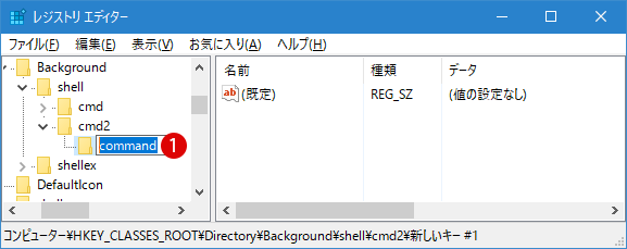 【Windows10】素早くコマンドプロンプトを開く