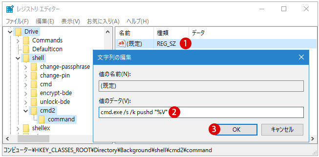 【Windows10】素早くコマンドプロンプトを開く