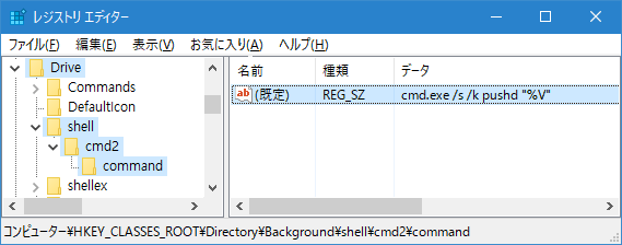 【Windows10】素早くコマンドプロンプトを開く