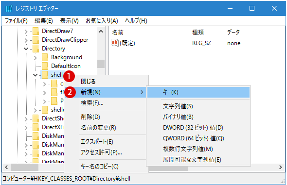 【Windows10】素早くコマンドプロンプトを開く