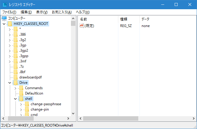 【Windows10】素早くコマンドプロンプトを開く