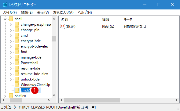 【Windows10】素早くコマンドプロンプトを開く