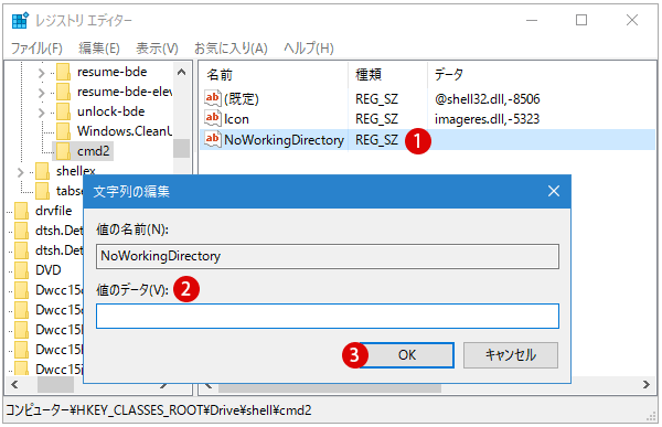 【Windows10】素早くコマンドプロンプトを開く