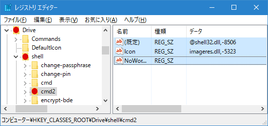 【Windows10】素早くコマンドプロンプトを開く