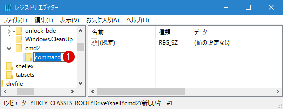 【Windows10】素早くコマンドプロンプトを開く