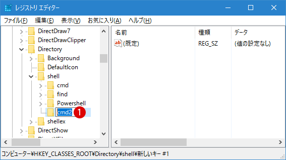 【Windows10】素早くコマンドプロンプトを開く