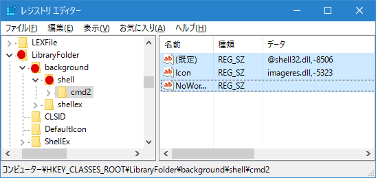 【Windows10】素早くコマンドプロンプトを開く