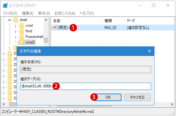 【Windows10】素早くコマンドプロンプトを開く