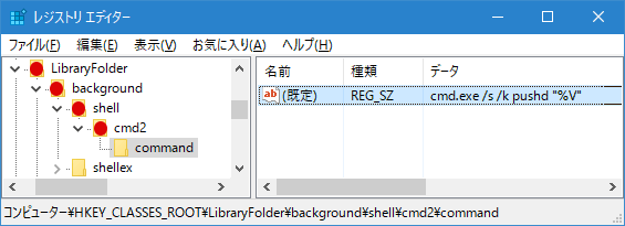 【Windows10】素早くコマンドプロンプトを開く