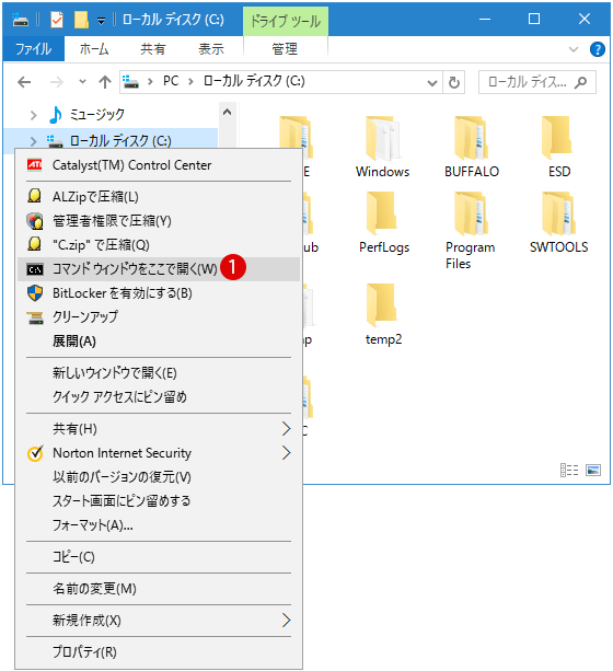 【Windows10】素早くコマンドプロンプトを開く