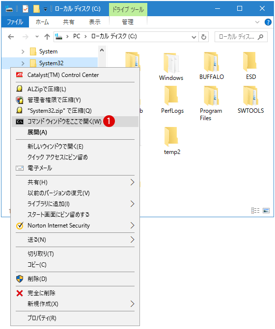 【Windows10】素早くコマンドプロンプトを開く