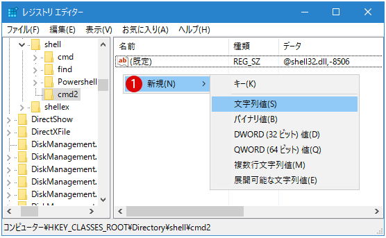 【Windows10】素早くコマンドプロンプトを開く