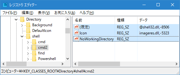 【Windows10】素早くコマンドプロンプトを開く