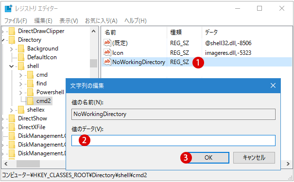 【Windows10】素早くコマンドプロンプトを開く