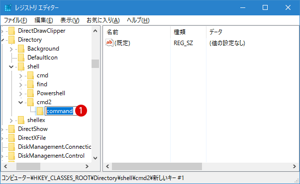 【Windows10】素早くコマンドプロンプトを開く