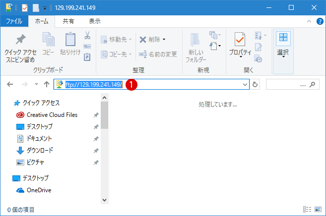 WindowsエクスプローラでFTPサーバーに接続する