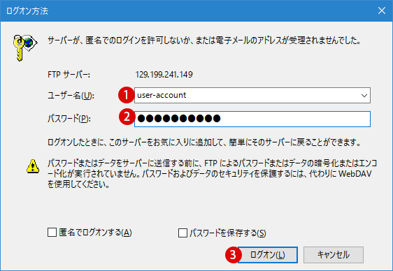 WindowsエクスプローラでFTPサーバーに接続する