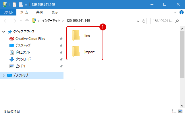 WindowsエクスプローラでFTPサーバーに接続する