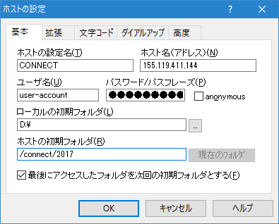 WindowsエクスプローラでFTPサーバーに接続する