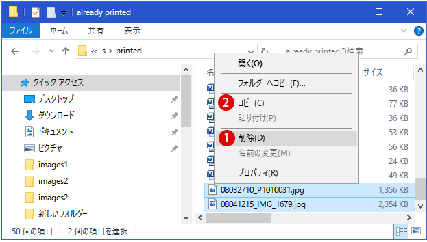 WindowsエクスプローラでFTPサーバーに接続する