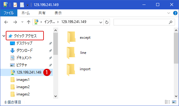 WindowsエクスプローラでFTPサーバーに接続する