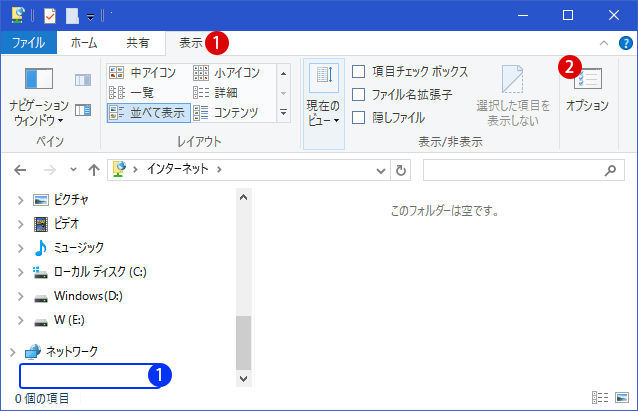 [Windows10]ゴミ箱が見当たらない