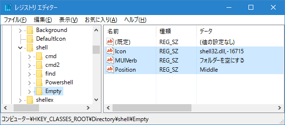 【Windows10】フォルダーを空にする