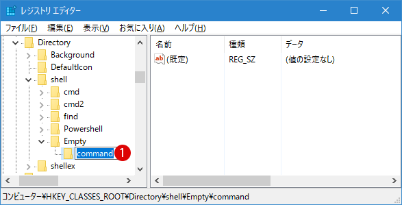 【Windows10】フォルダーを空にする