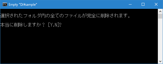 【Windows10】フォルダーを空にする