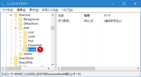 【Windows10】フォルダーを空にする