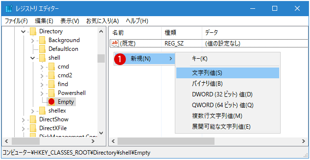 【Windows10】フォルダーを空にする