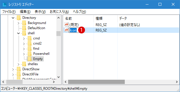 【Windows10】フォルダーを空にする