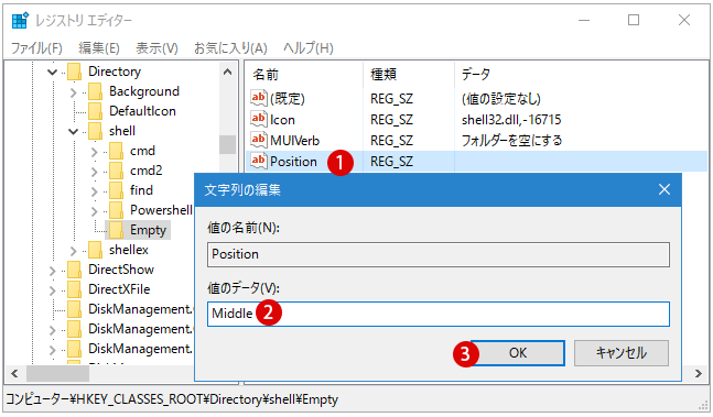 【Windows10】フォルダーを空にする