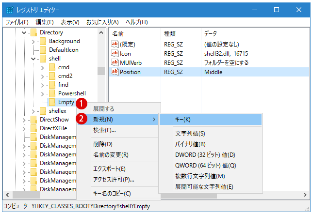 【Windows10】フォルダーを空にする