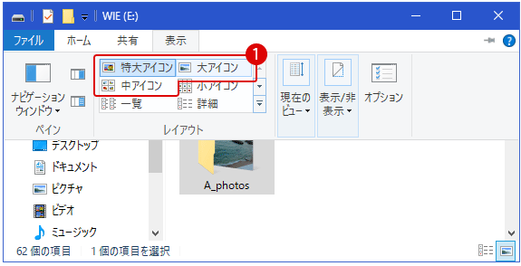 [Windows10]フォルダの画像を変更する